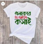 Koshai T-Shirt / ঈদুল আযহার শখের কসাই টি-শার্ট - Image 4